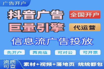 解析信息流广告代运营公司的核心价值